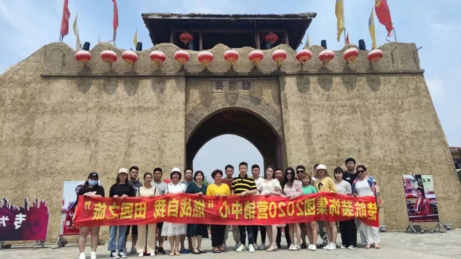 国内妇女肏屄视频区楚航装饰集团2020营销中心“燃烧自我 田园之旅”
